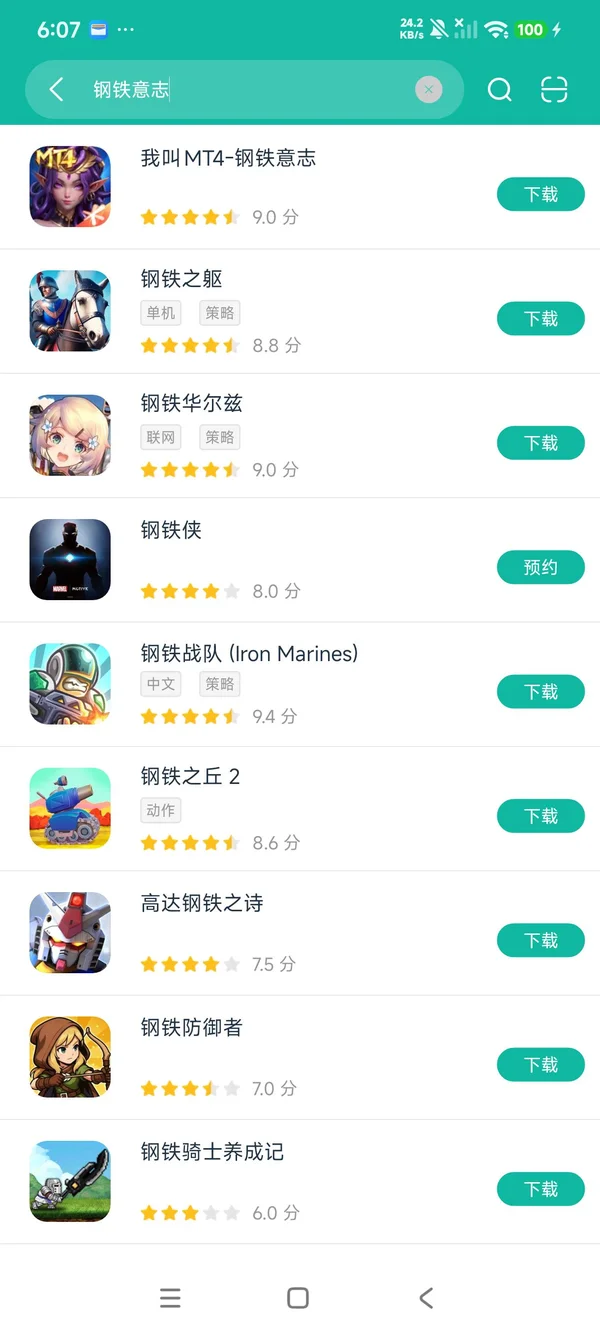 我叫MT4安卓正版下载