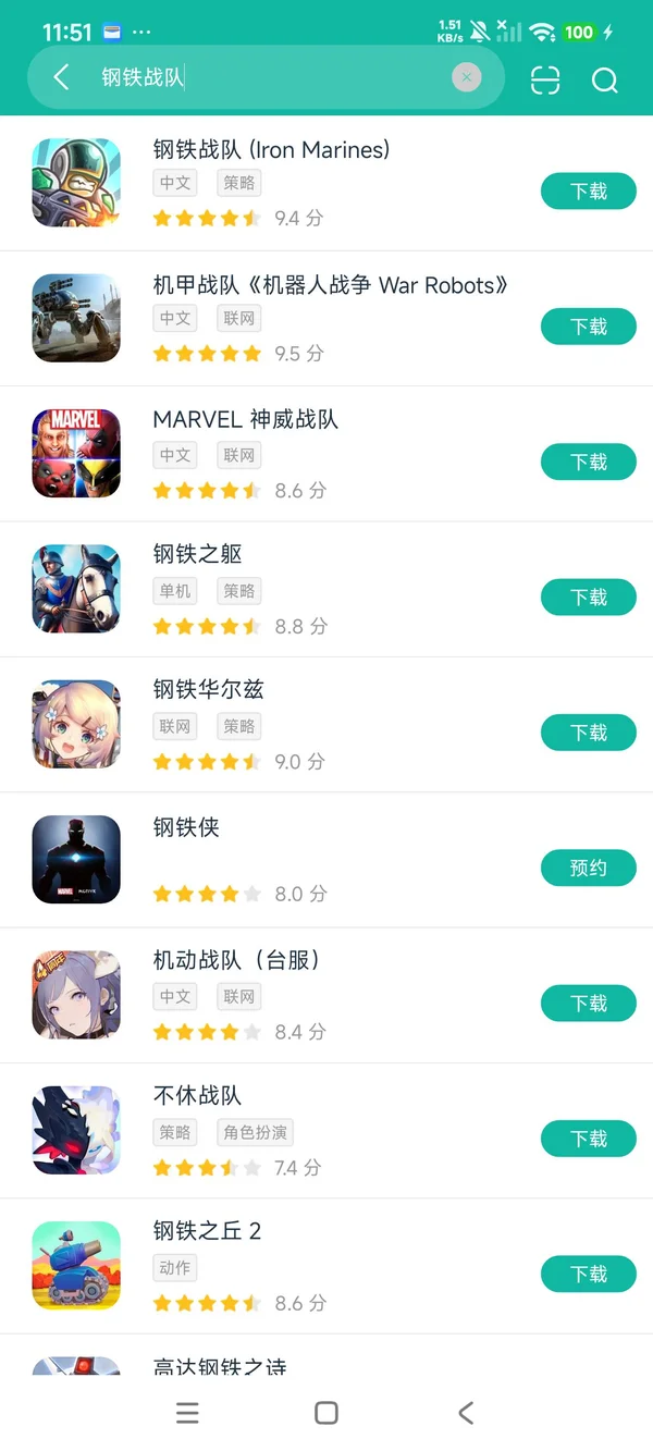 钢铁战队安卓正版下载