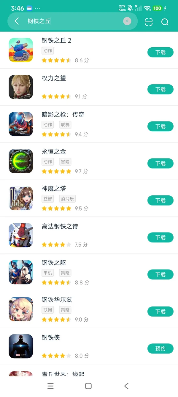 钢铁之丘 2安卓正版下载