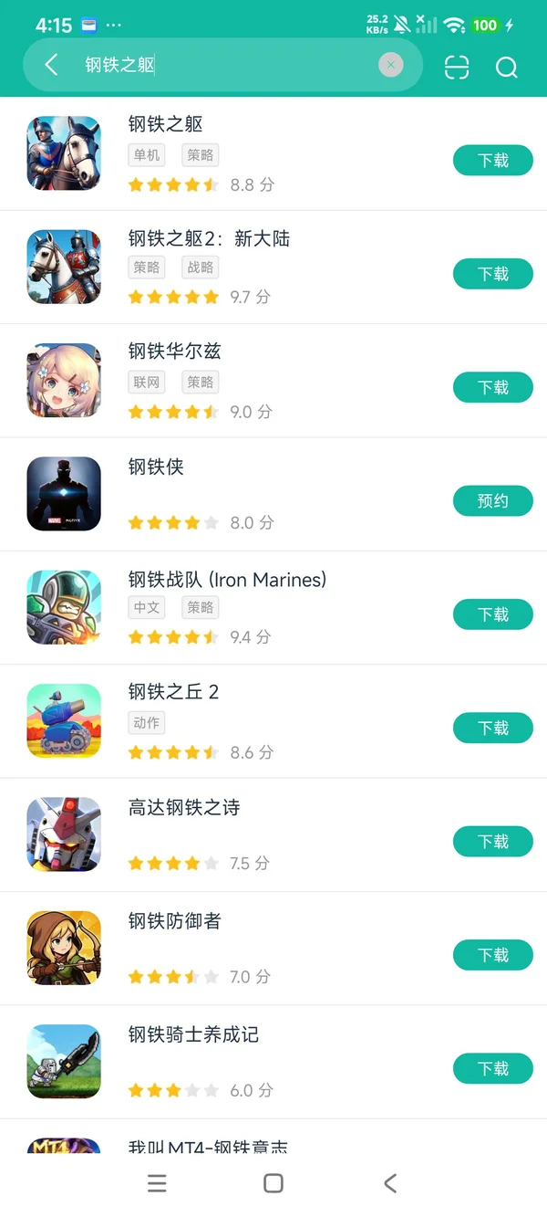 钢铁之躯2新大陆最新版安卓正版下载