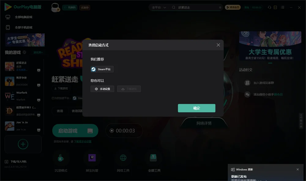 赶紧送走开始下载