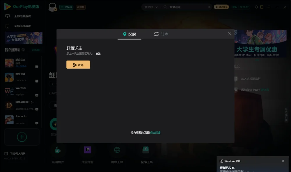 赶紧送走安装指引