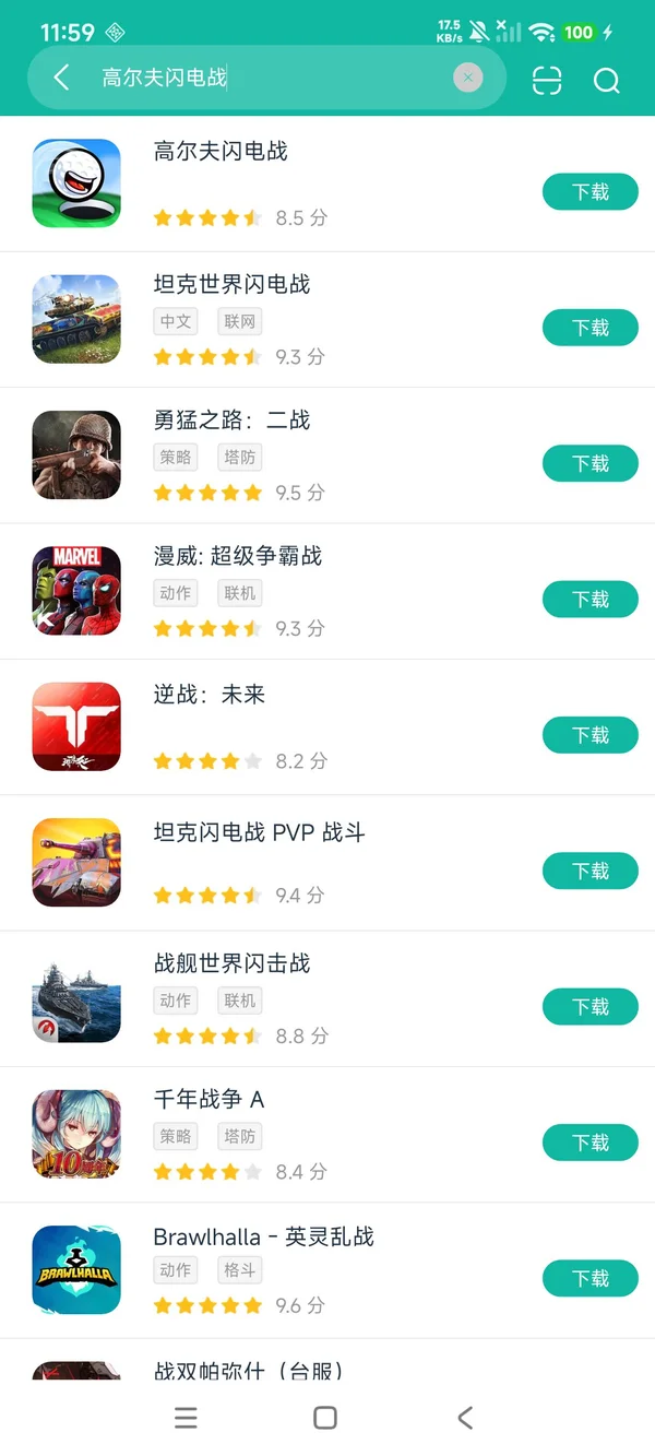 高尔夫闪电战下载入口安卓正版下载