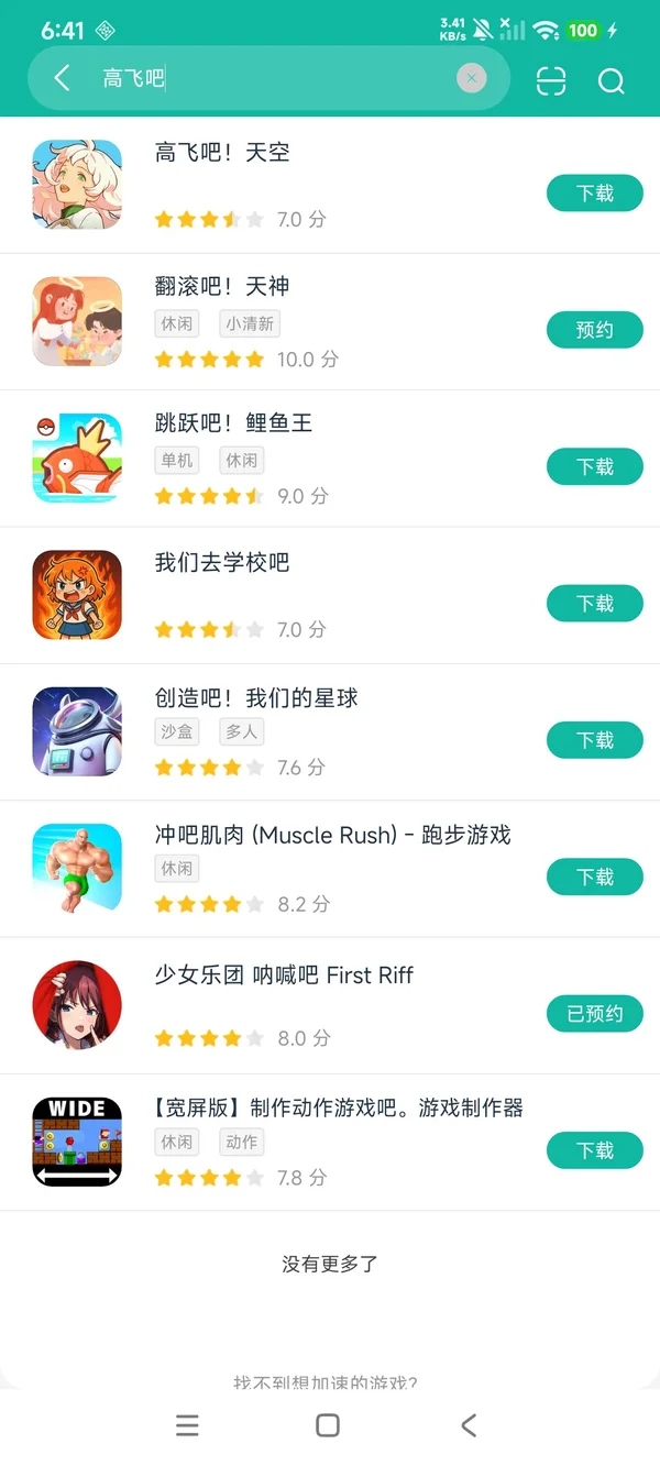 com.naddic.gogosky安卓正版下载