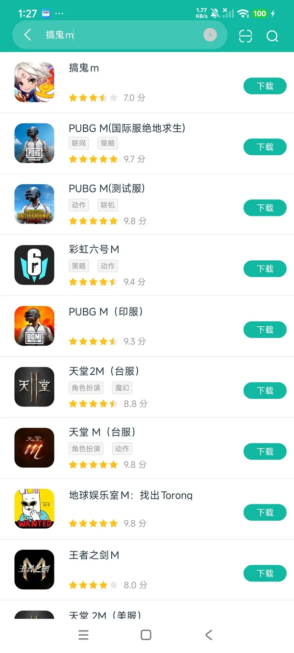 搞鬼m安卓正版下载