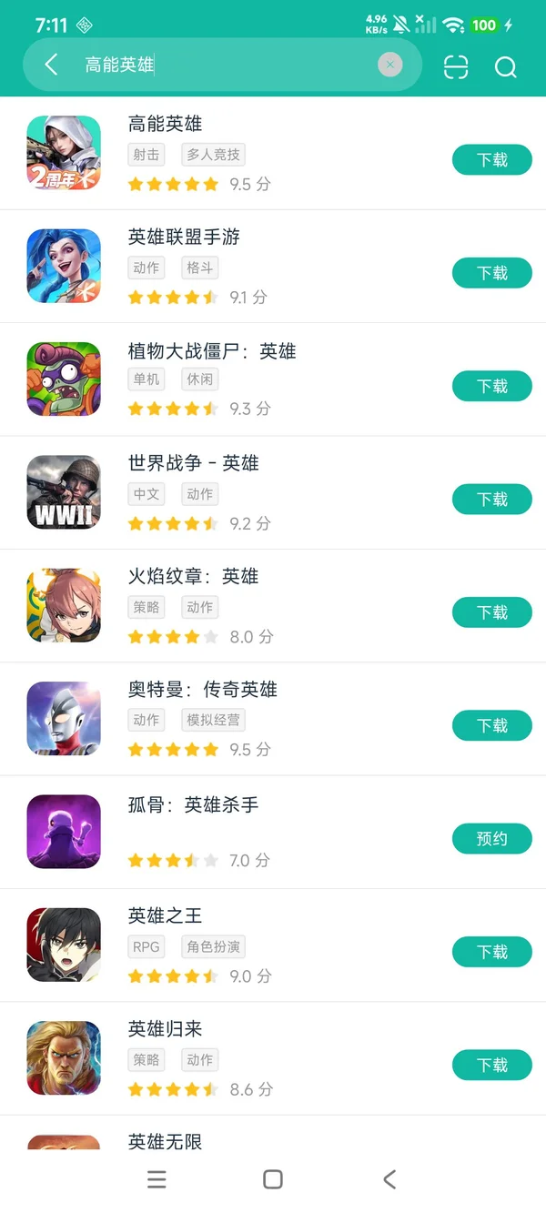 高能英雄安卓正版下载