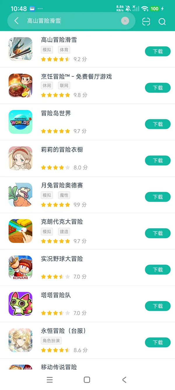 高山冒险滑雪安卓正版下载