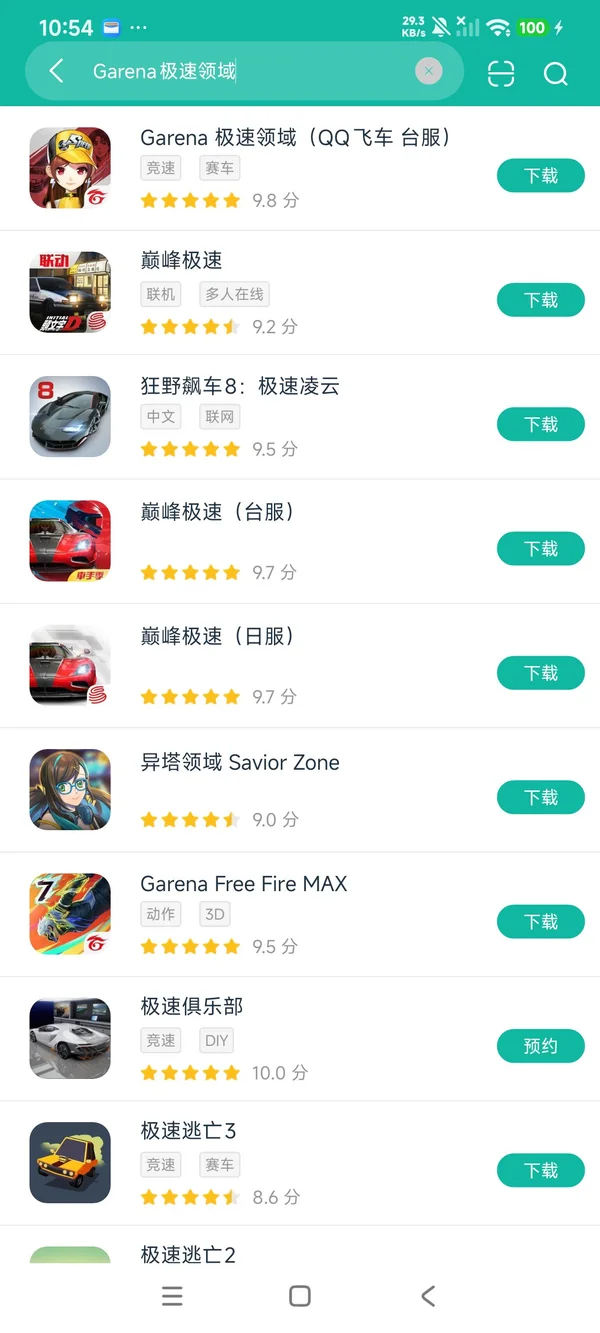 QQ飞车台服安卓正版下载