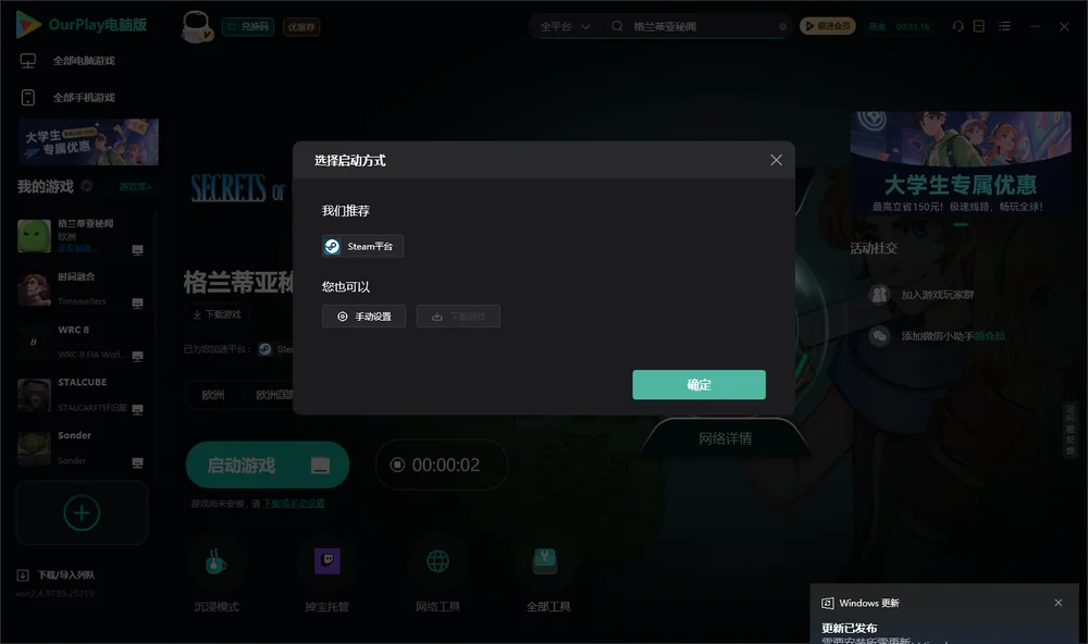 格兰蒂亚秘闻开始下载