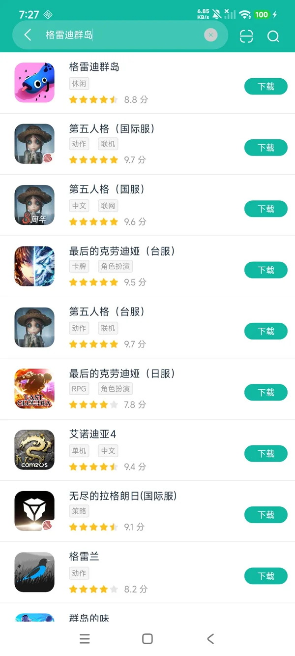 com.pomelogames.Islands安卓正版下载