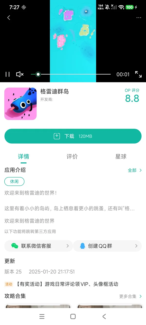 com.pomelogames.Islands手游安装