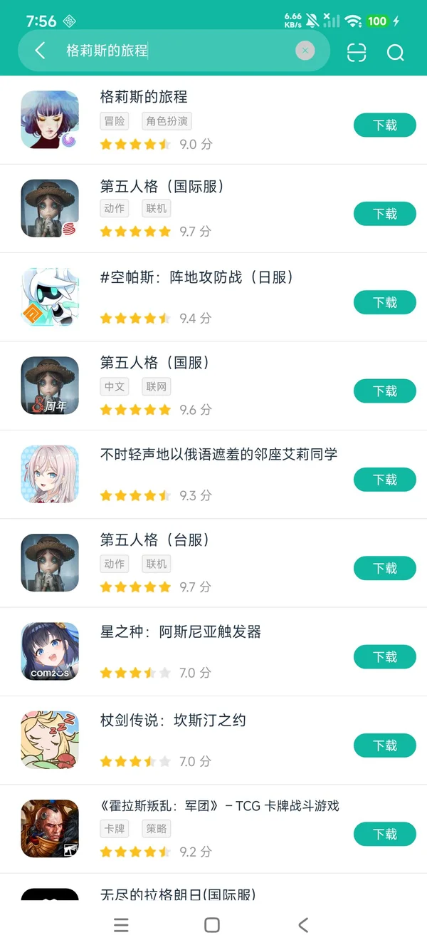 腐蚀国际服安卓正版下载