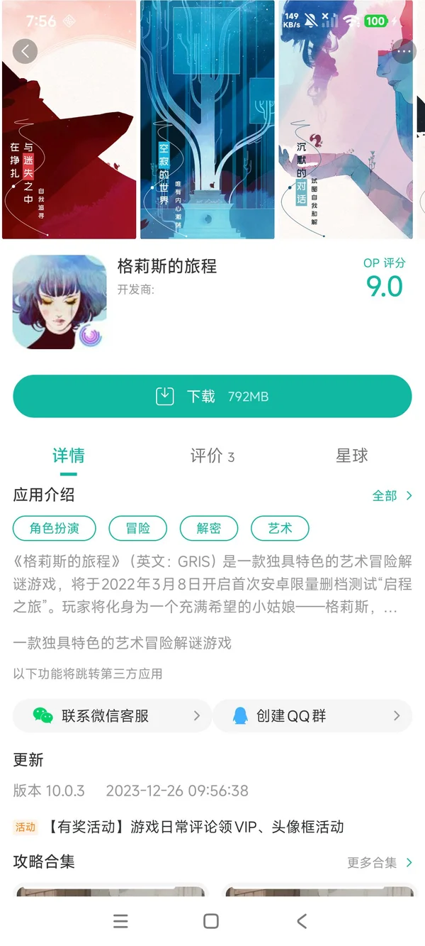 腐蚀国际服手游安装