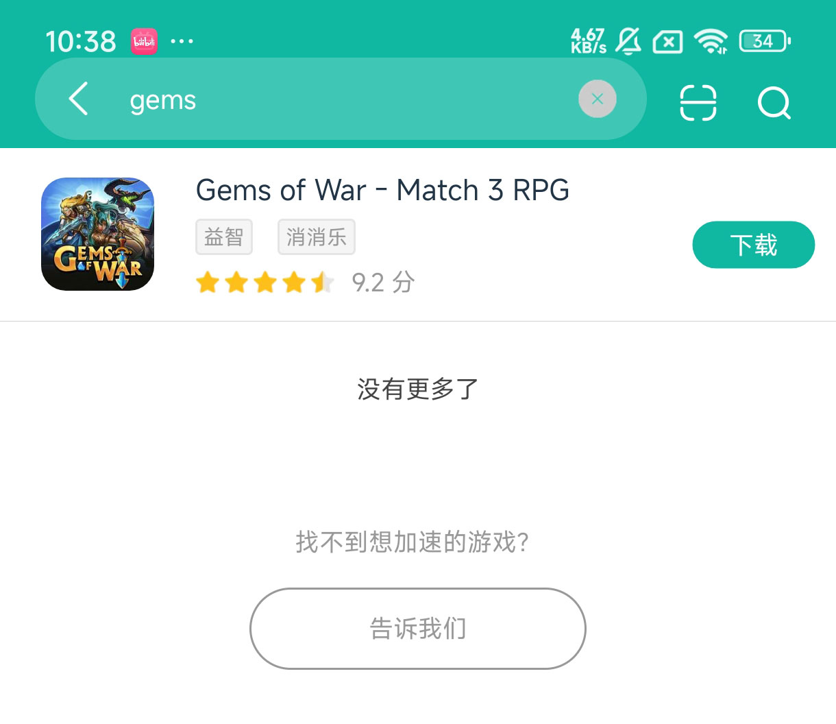 air.com.and.games505.gemsofwar安卓正版下载