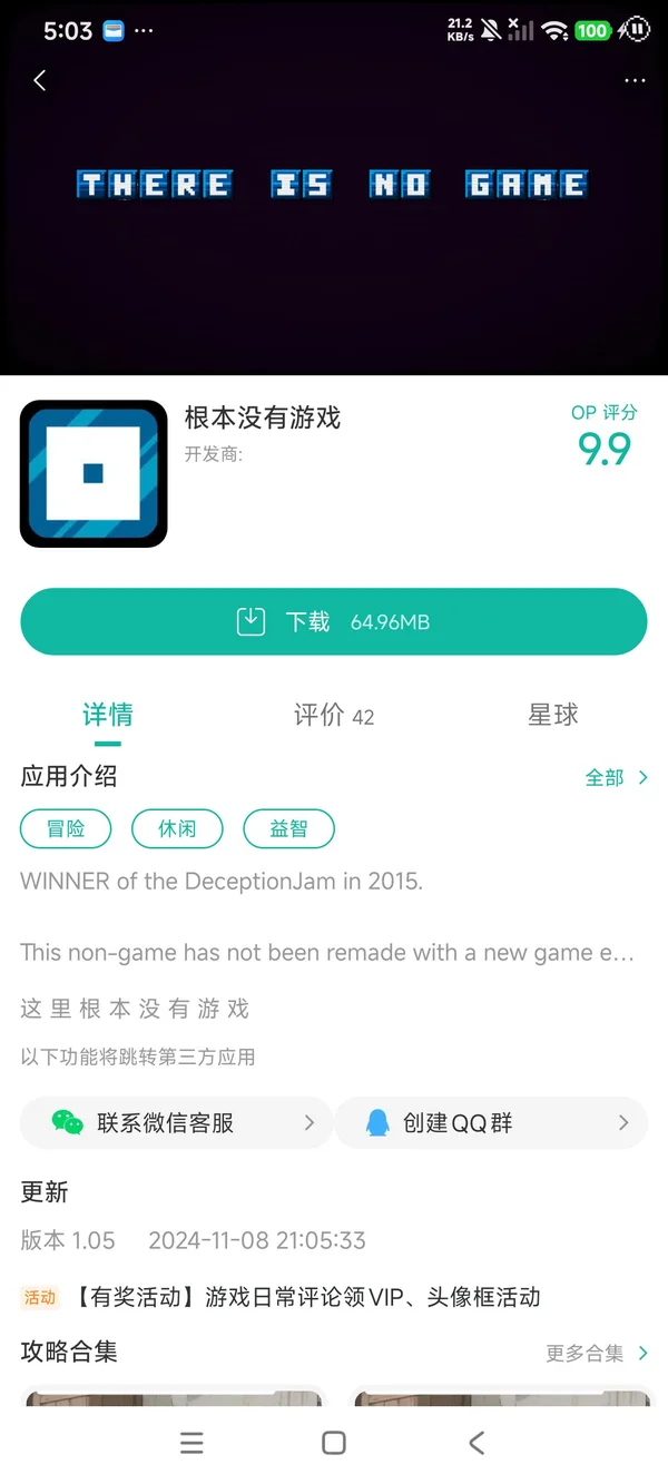 com.DMAP.Ting手游安装