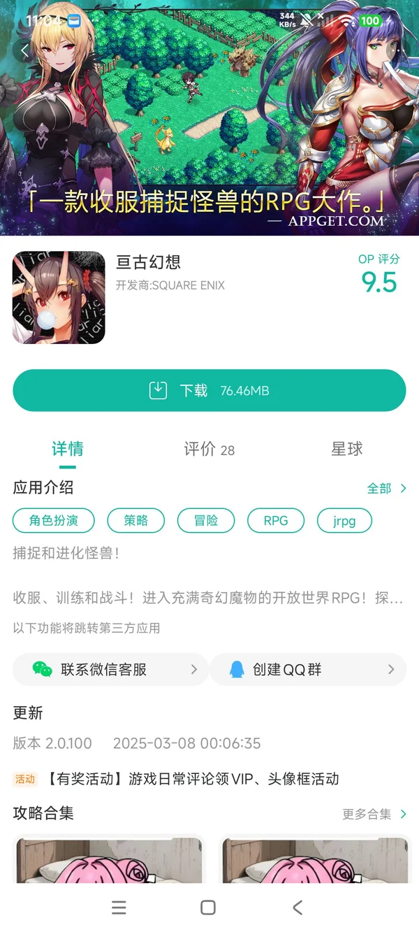 com.zigzagame.evertale手游安装