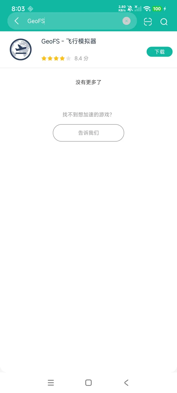 GeoFS多人飞行模拟器官方正版安卓正版下载