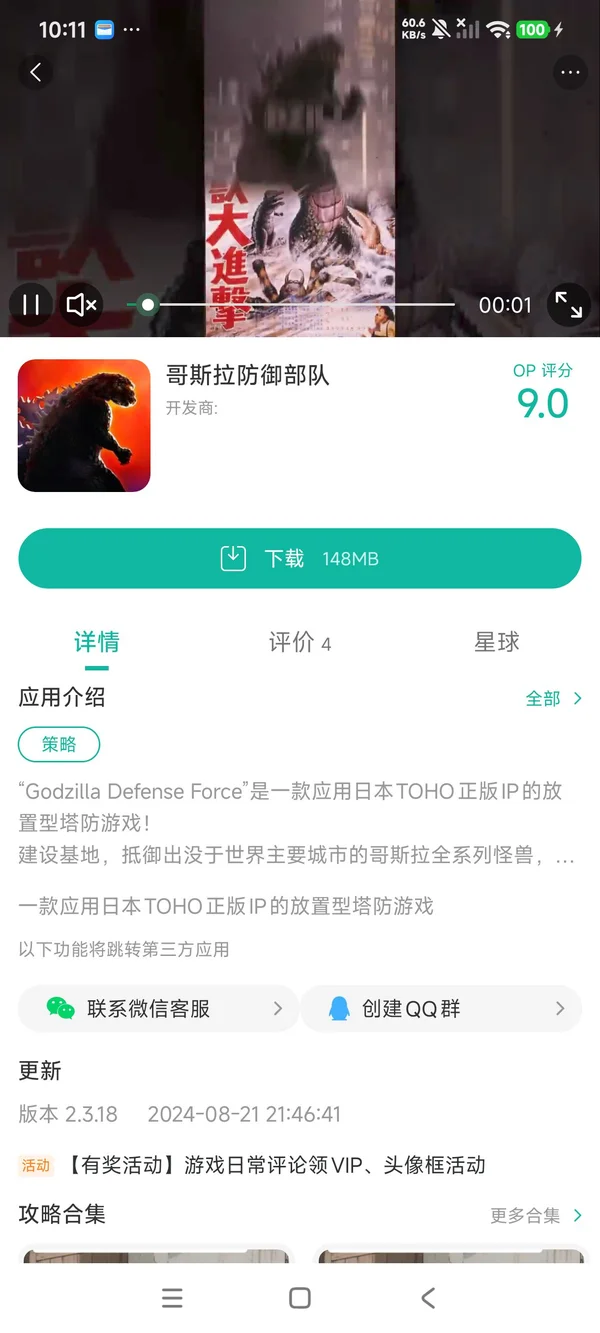 枫之谷m国际服手游安装