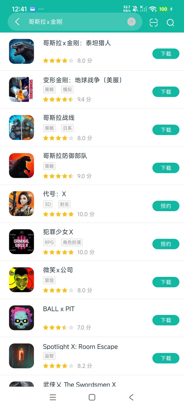 哥斯拉x金刚泰坦猎人安卓正版下载