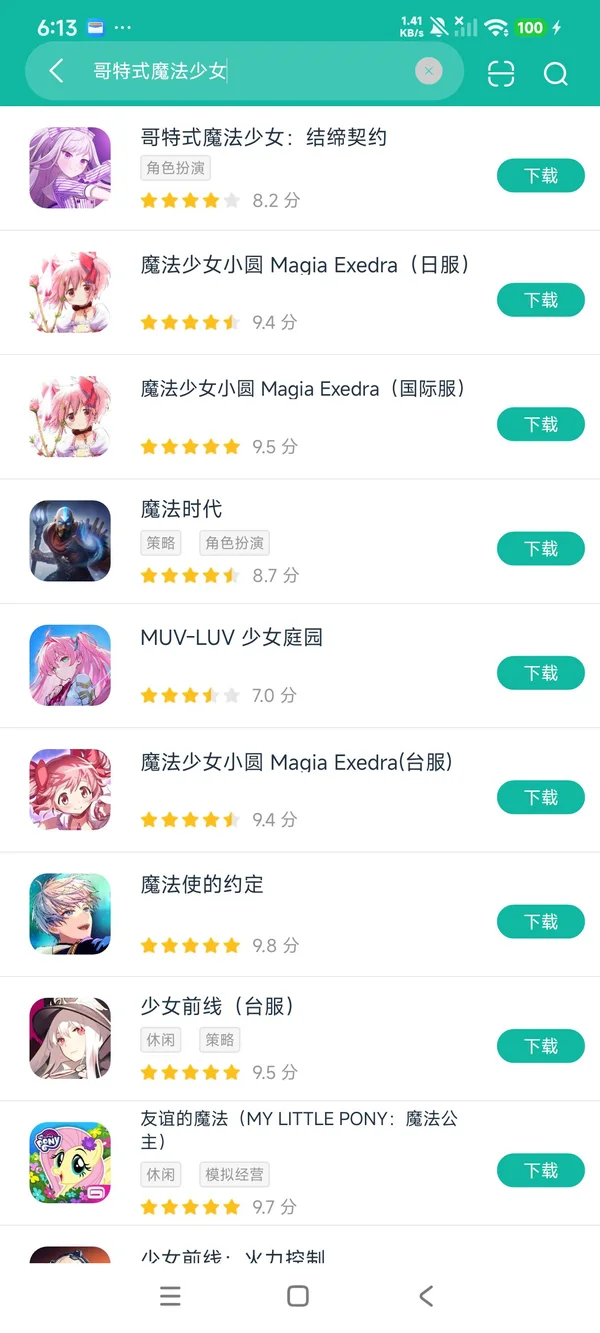 哥特式魔法少女:结缔契约安卓正版下载