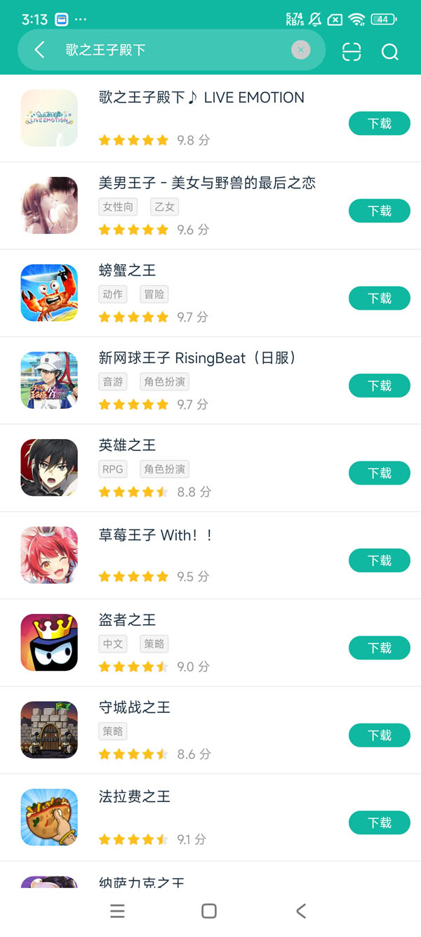 歌之王子殿下国际版安卓安卓正版下载