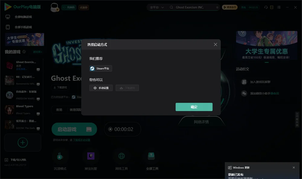 幽灵猎人公司开始下载