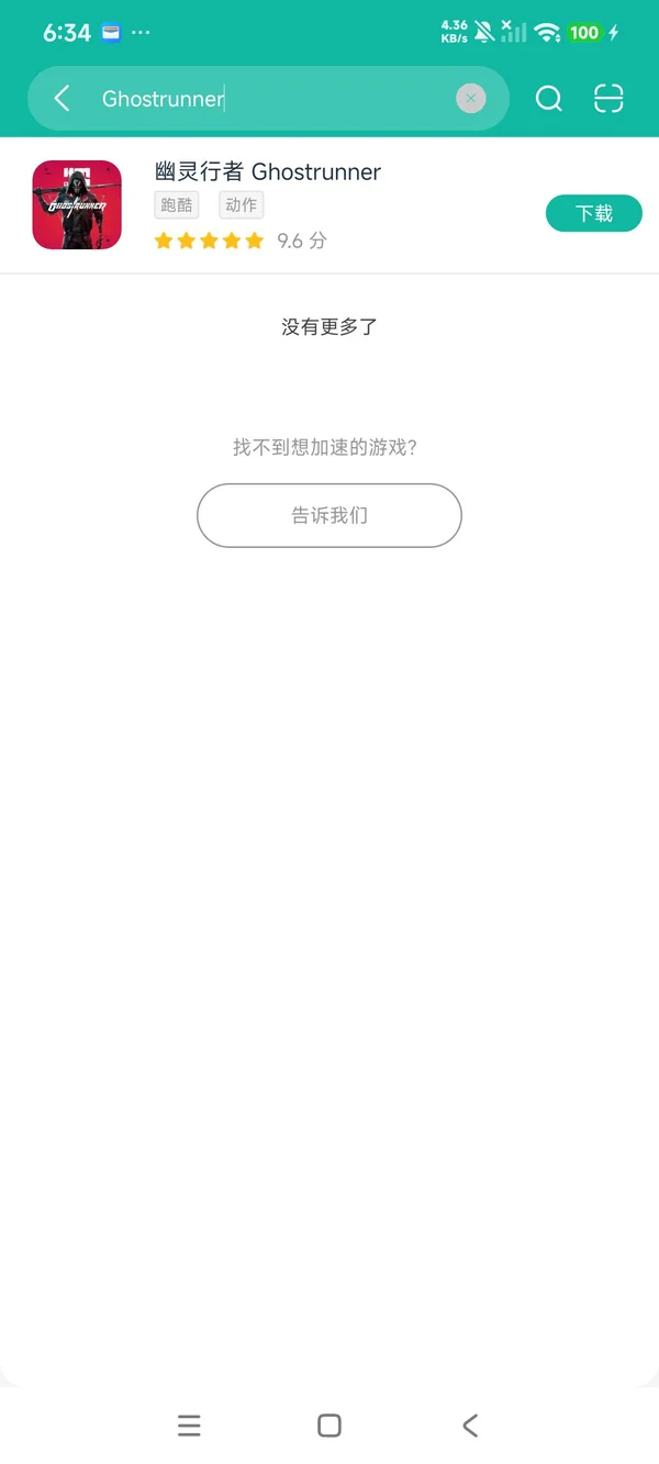 幽灵行者安卓正版下载