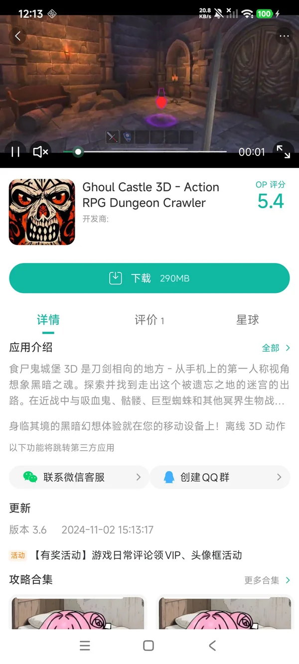 食尸鬼城堡黄金版手游安装