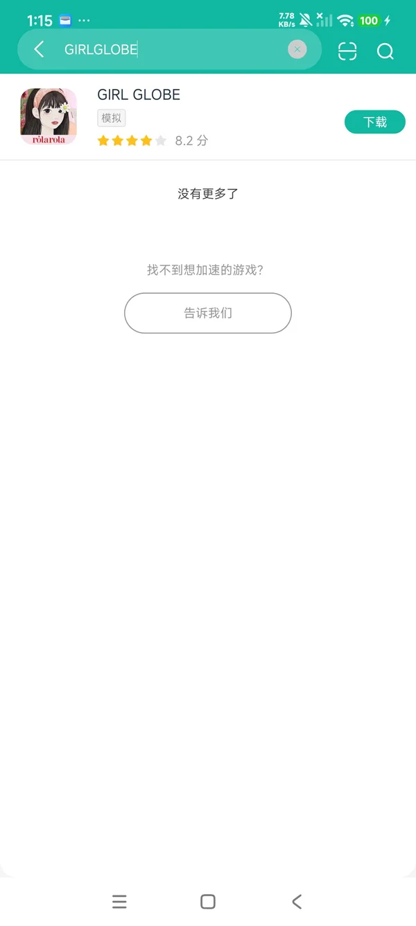 时尚女孩安卓正版下载
