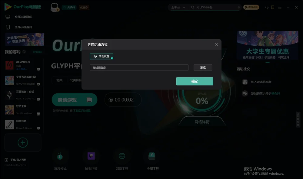 GLYPH平台开始下载