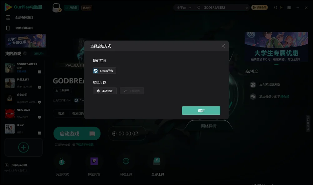 破神者开始下载
