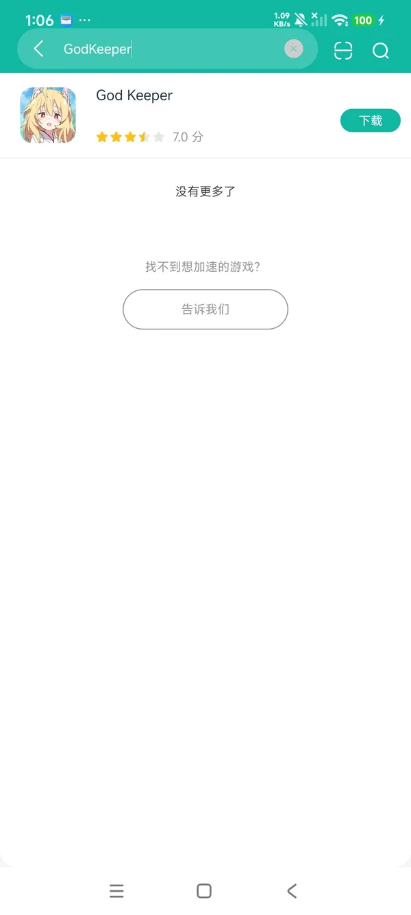 com.hakony.godkeeper安卓正版下载