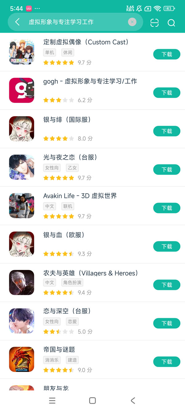 GOGH虚拟形象安卓正版下载