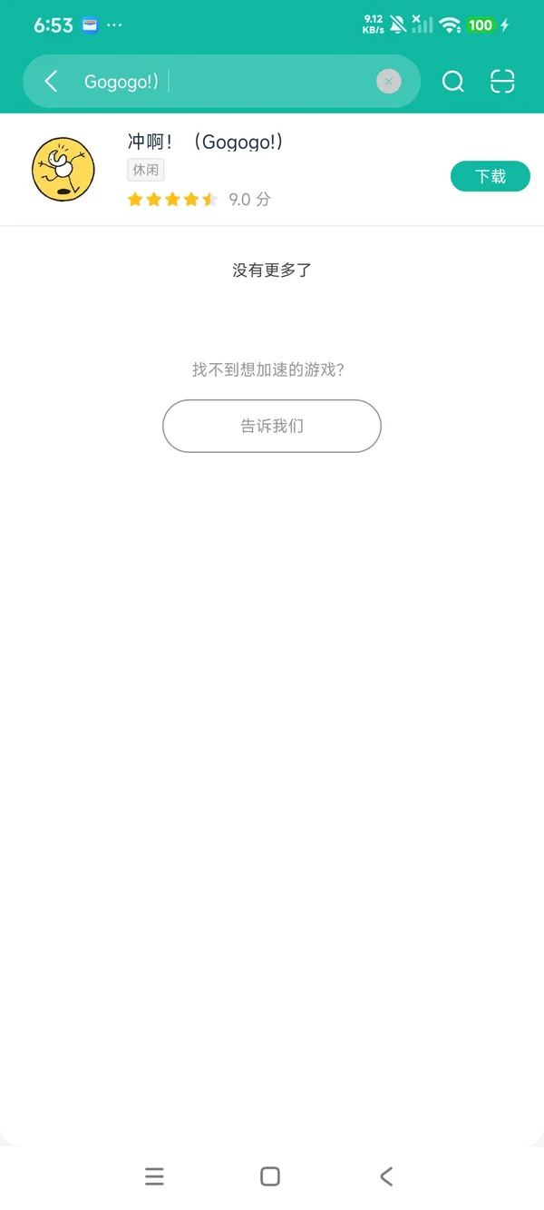 冲啊!安卓正版下载