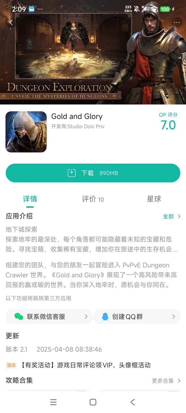 Gold and Glory手游安装