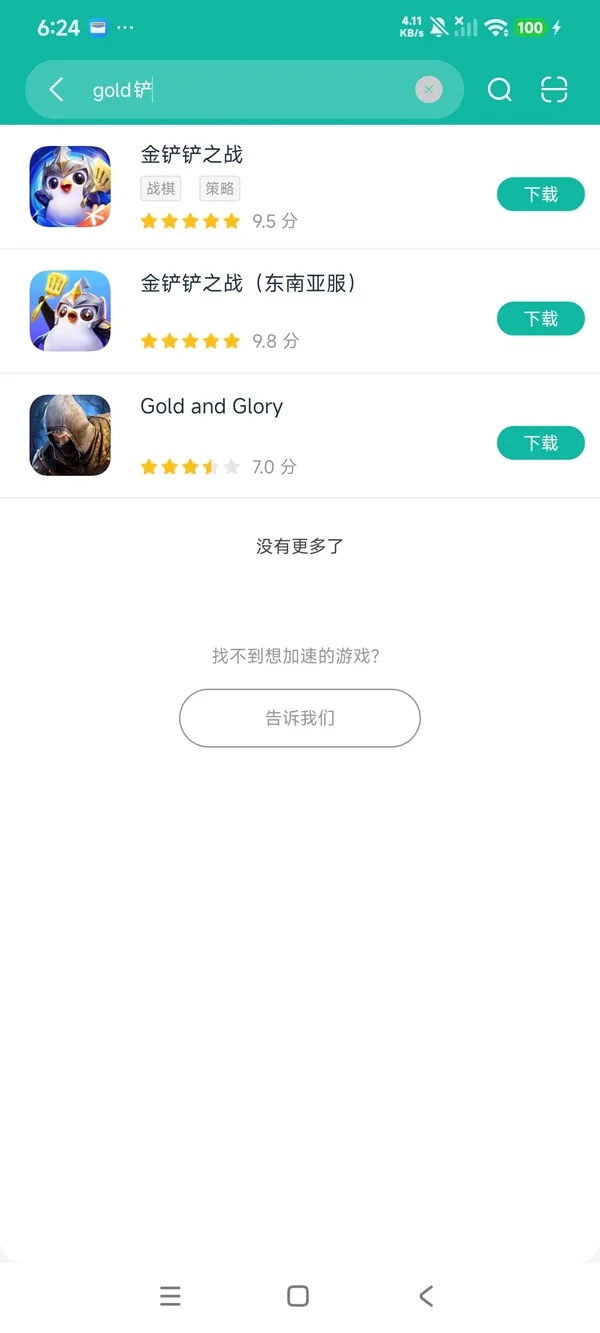 金铲铲之战安装官网App安卓正版下载