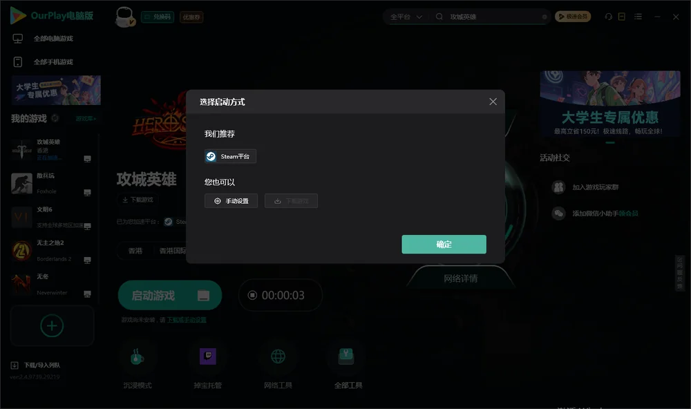 攻城英雄开始下载