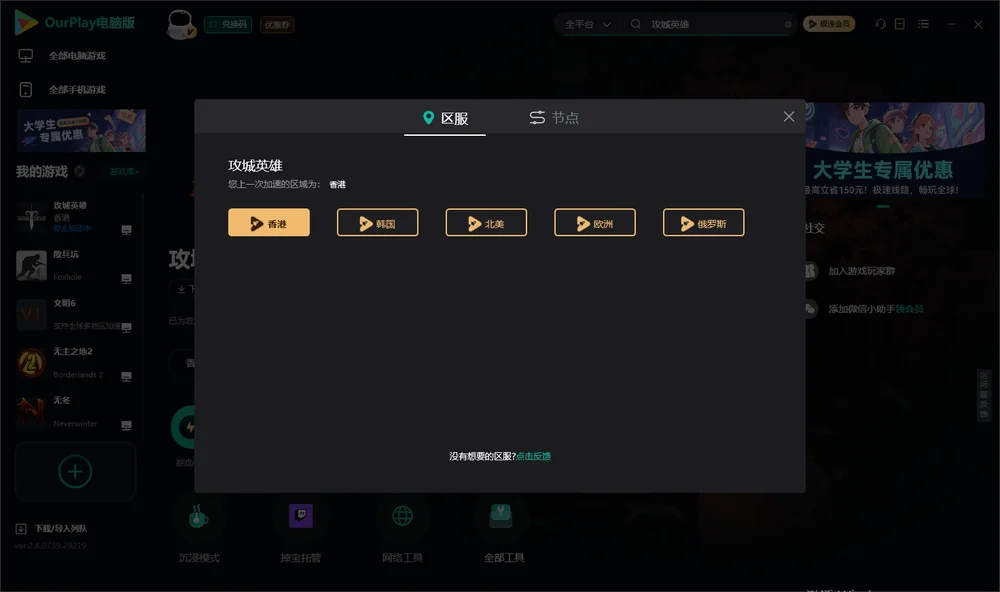 攻城英雄安装指引