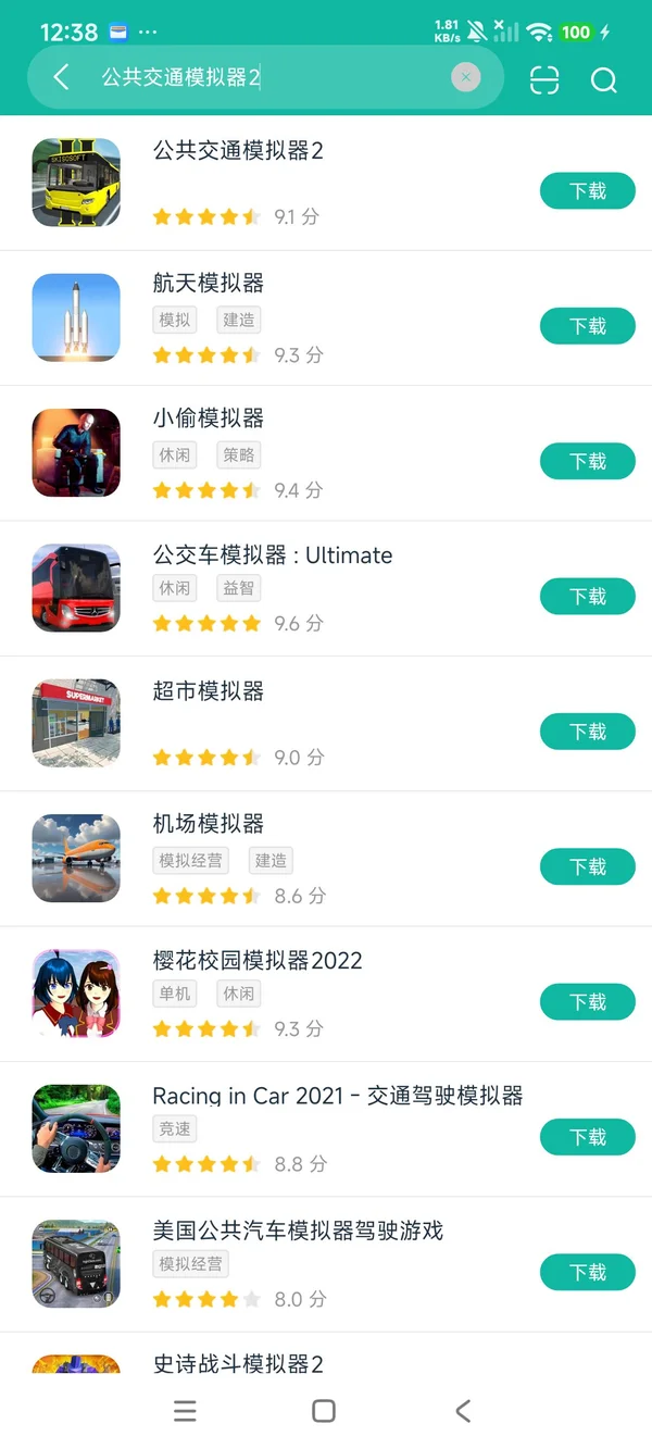 公共交通模拟器2安卓正版下载