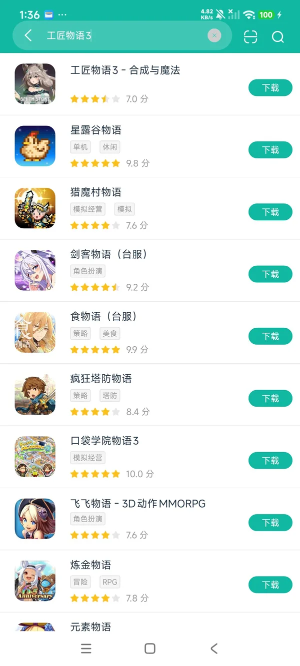 工匠物语3合成与魔法安卓正版下载