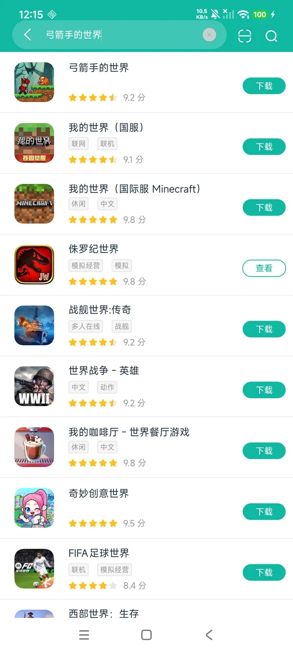 com.DomutMarius.ArchersWorld安卓正版下载