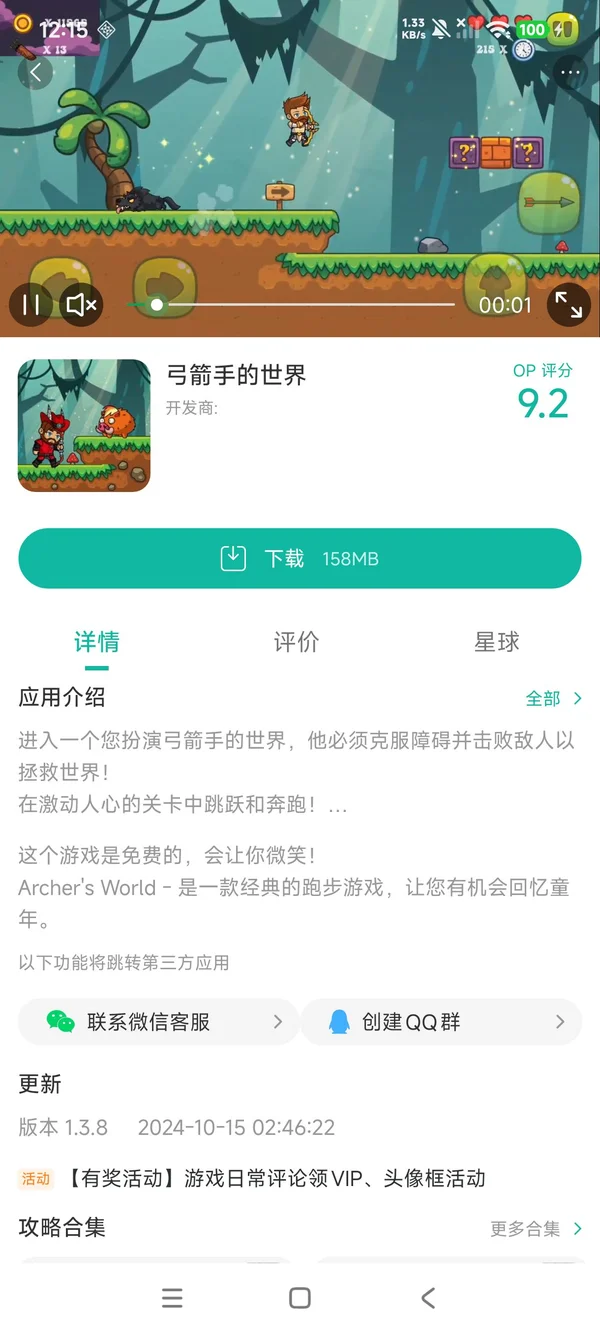 com.DomutMarius.ArchersWorld手游安装