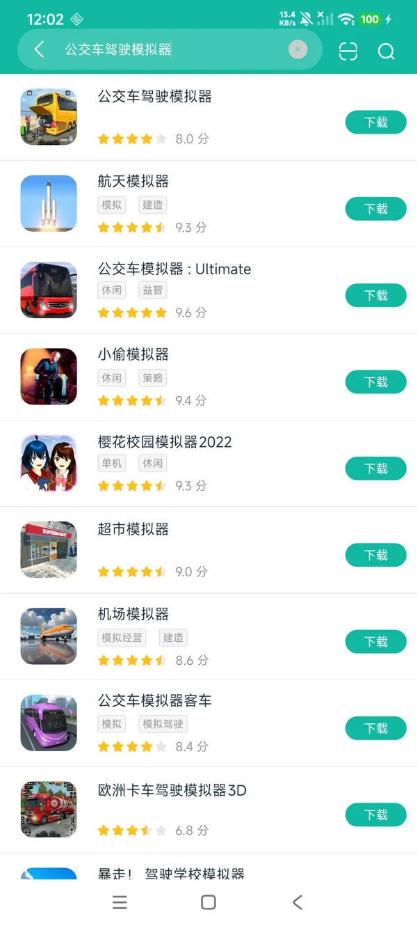 公交车驾驶模拟器安卓正版下载