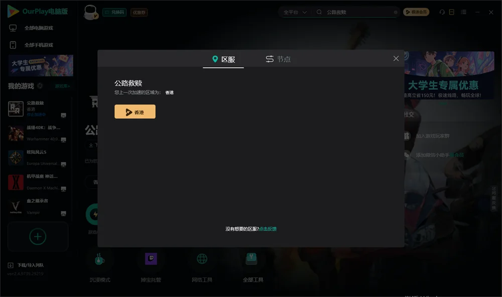 公路救赎安装指引