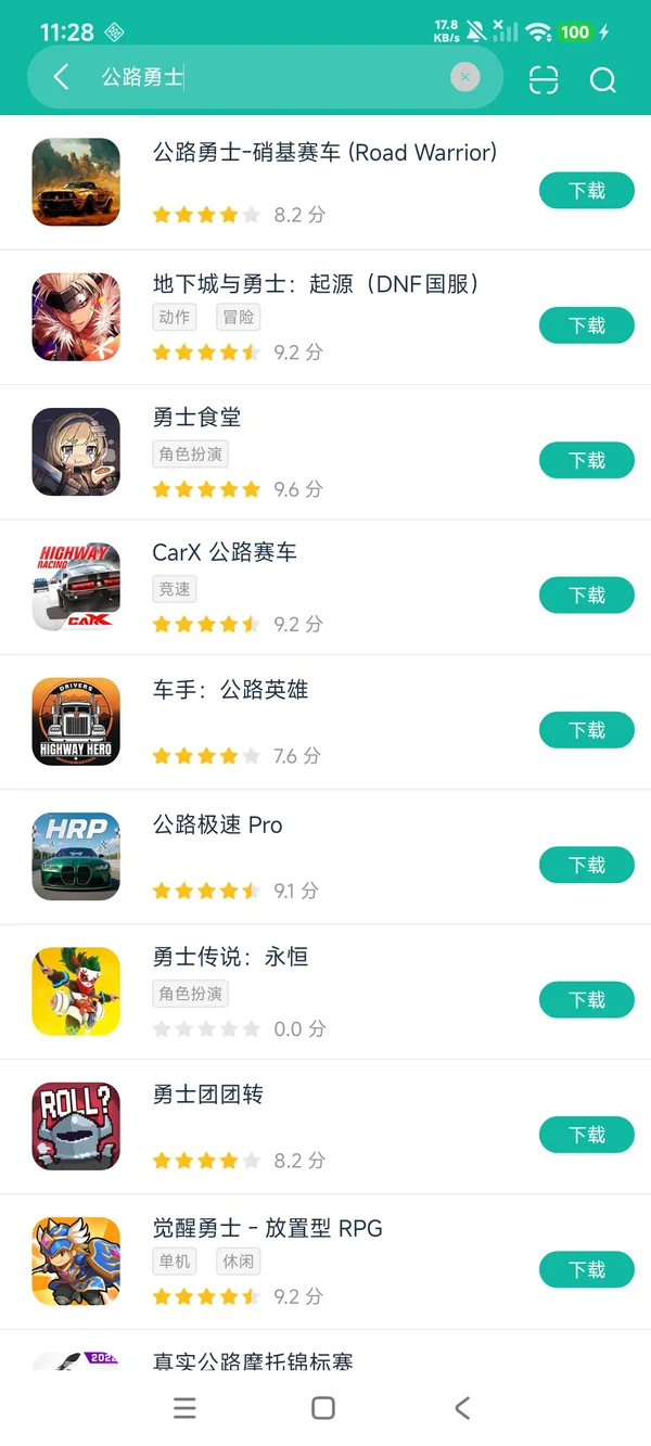 com.rustyharpy.roadwarrior安卓正版下载