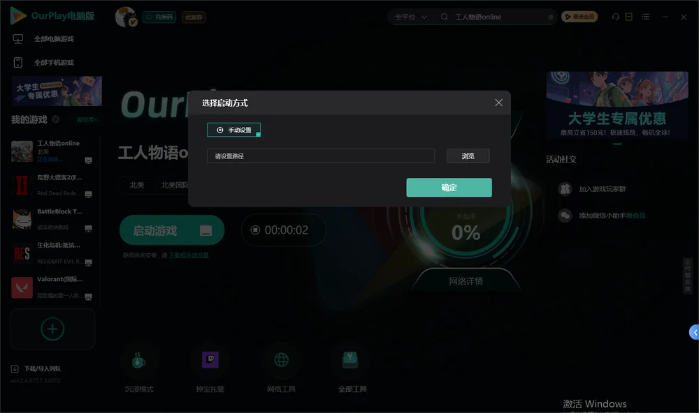工人物语online开始下载