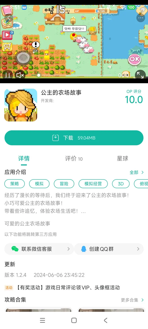 野龙小队中文版手游安装