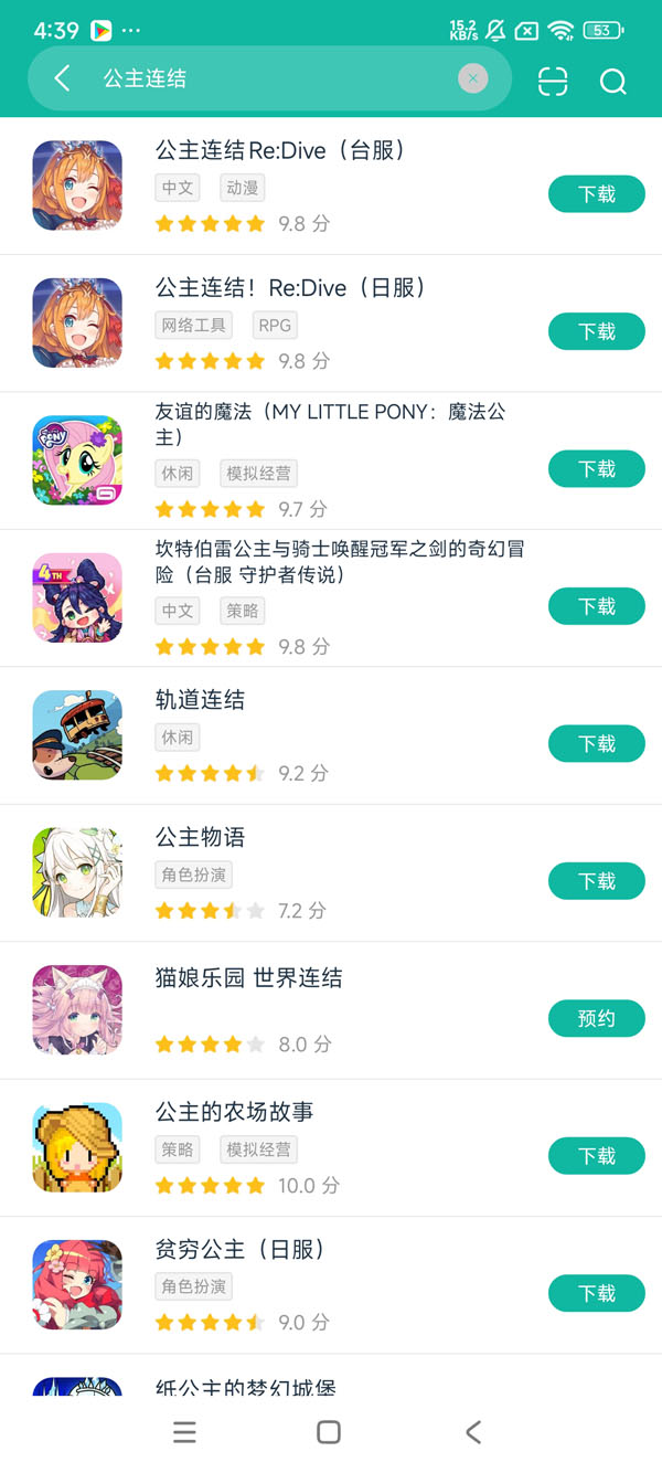 公主连结re:dive官网版安卓正版下载