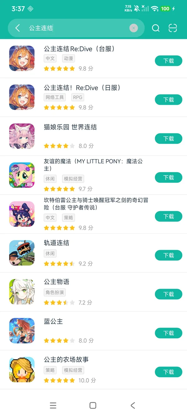 公主连接!re:dive中文版安卓正版下载