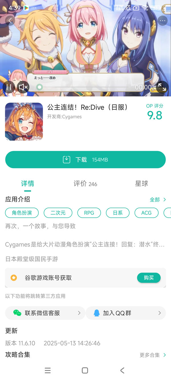 公主连结re:dive官网版手游安装